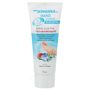 Крем для рук Dermanika Hand Comfort, 75 мл-2