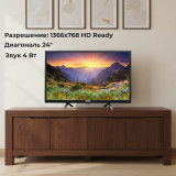 Телевизор 24" DOFFLER 24KH29