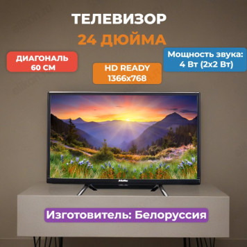Телевизор 24