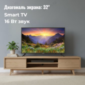 Телевизор 32" SmartTV DOFFLER 32GHS55