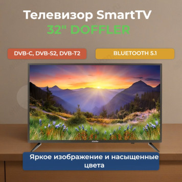 Телевизор 32