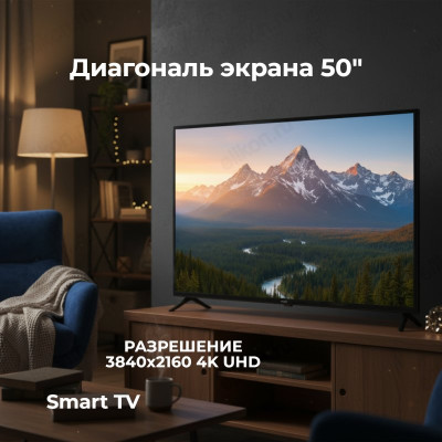 Телевизор 50