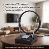 Антенна комнатная DOFFLER ATV-102D активная