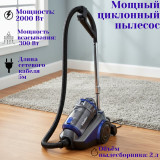 Пылесос с контейнером DOFFLER VCC 2280 BL