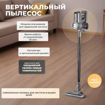 Пылесос вертикальный DOFFLER VVC 515 BX