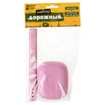 Набор дорожный Домашний Сундук ДС-135