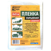 Пленка укрывная Домашний Сундук 4*5м 7мкм ДС-235