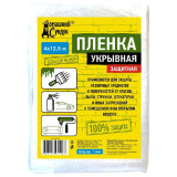 Пленка укрывная Домашний Сундук 4*12,5м 7мкм ДС-361
