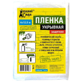 Пленка укрывная Домашний Сундук 4*12,5м 7мкм ДС-361
