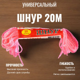 Шнур бельевой DOMINA 3мм/20м цветной (32600)
