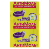 Антимоль Домовой Прошка цитрус М008 крючок