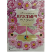 Простыня на резинке 140х200х20 см трикотаж 026