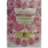 Простыня на резинке 90х200х20см трикотаж 029