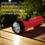 Фонарь ручной Energizer Plastic Light 2xD