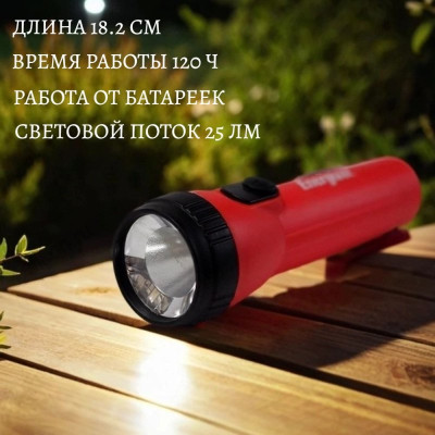 Фонарь ручной Energizer Plastic Light 2xD