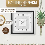 Часы настенные Energy EC-11 32*32см (009311)