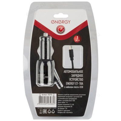 Зарядка авто ENERGY ET-18A 100285, черный-2