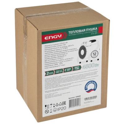 Тепловая пушка Engy EN-5R круглая ENERGY 104666-4