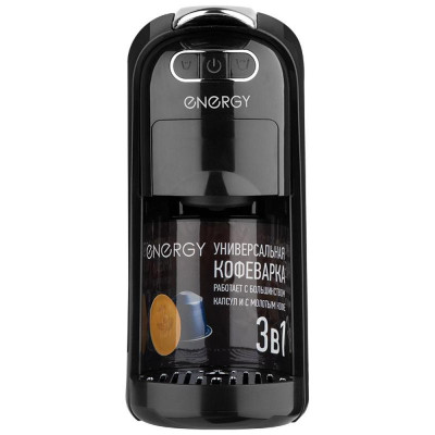 Кофеварка 3в1 EN-250-3 черная ENERGY 107706-4