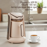 Турка электрическая ENERGY EN-251Т 107773 коричневая