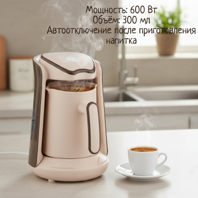 Турка электрическая ENERGY EN-251Т 107773 коричневая