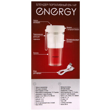 Блендер портативный ENERGY EN-149 (107945)-4