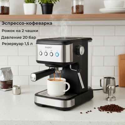 Кофеварка эспрессо Energy EN-264R 108170
