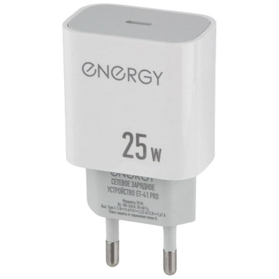 Сетевое зарядное устройство ET-41 PRO, белый ENERGY 109939-4
