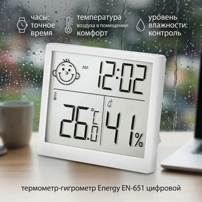 Термометр-гигрометр Energy EN-651 цифровой (110831)