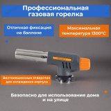 Горелка газовая ENERGY GTI-100 146001