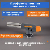 Горелка газовая ENERGY GTI-100 146001 Горелка газовая ENERGY GTI-100 146001