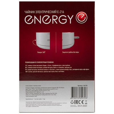 Чайник E-216 белый ENERGY 164156-4