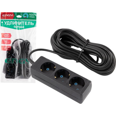 Удлинитель Engy 'Гранд' 10м/3роз с заземлением (ПВС 3х0.75) черный ENERGY 186737