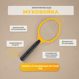 Мухобойка электрическая ENERGY SWT-427 (280123) желтая