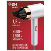 Фен EN-833 ENERGY 900308