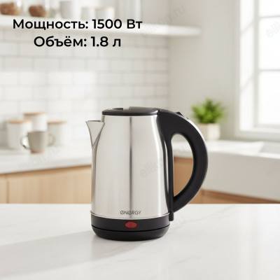 Чайник металлический ENERGY E-201 1,8л