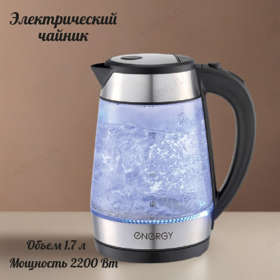 Чайник ENERGY EN-254 1,7л 164134