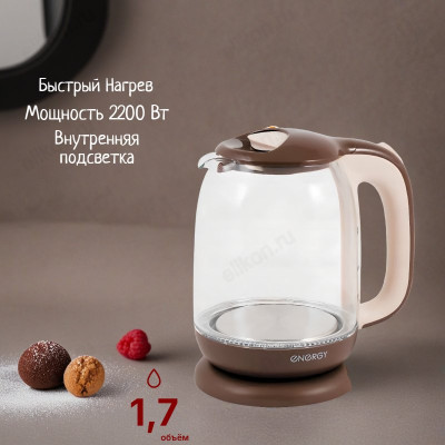 Чайник стеклянный ENERGY E-281 1,7л коричневый