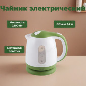 Чайник ENERGY E-293 бело-зеленый Чайник ENERGY E-293 бело-зеленый