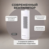 Вентилятор колонна mini ENERGY EN-1619 TOWER 006642 Вентилятор колонна mini ENERGY EN-1619 TOWER 006642