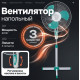 Вентилятор напольный Energy EN-1659, 40 Вт