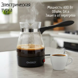 Турка электрическая ENERGY EN-297 стеклянная 106199