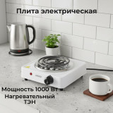 Плита ENERGY 902 1-конф