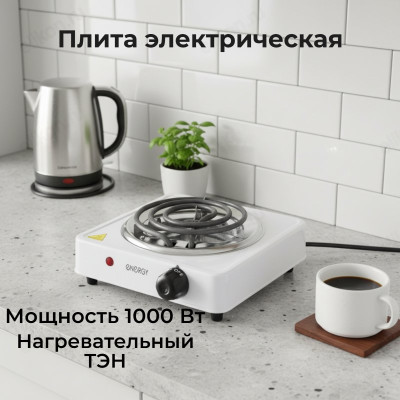 Плита ENERGY 902 1-конф