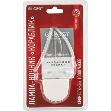 Лампа-ночник (104278) ENERGY EN-NL-11 Кораблик-3