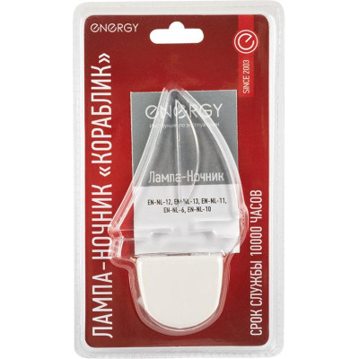 Лампа-ночник (104278) ENERGY EN-NL-11 Кораблик-3