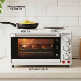 Жарочный шкаф с конфорками ENERGY GH26-A-W 105498