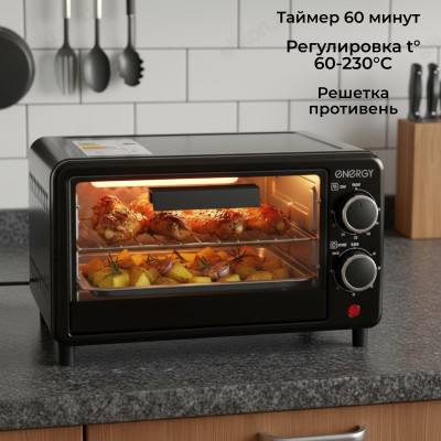 Жарочный шкаф Energy GT-09А-В, черный, 9 л, 650 Вт
