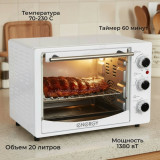 Жарочный шкаф без конфорок ENERGY GT20-W-CONV