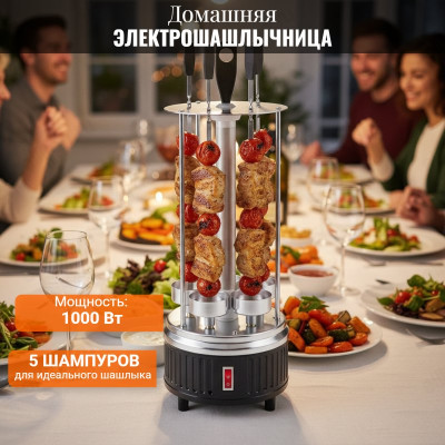 Электрошашлычница ENERGY НЕВА-1